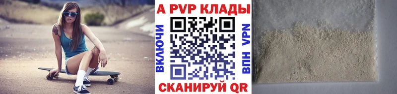 Alpha-PVP кристаллы где купить Серафимович