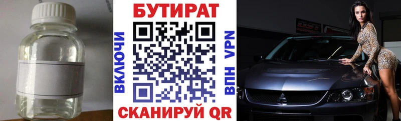 где можно купить   Серафимович  БУТИРАТ GHB 
