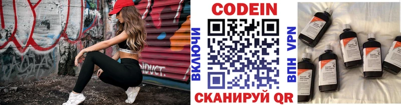 купить   Серафимович  Codein напиток Lean (лин) 