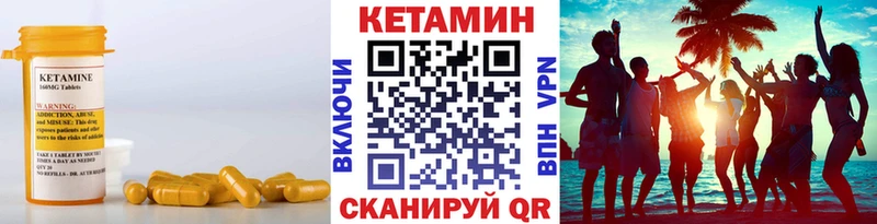 Кетамин ketamine  Серафимович 