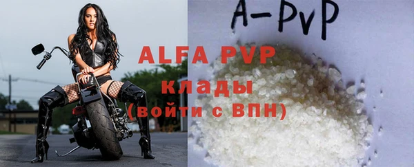 Альфа ПВП Абаза