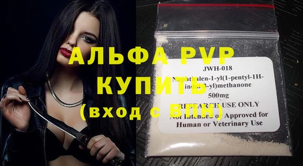 Альфа ПВП Абаза