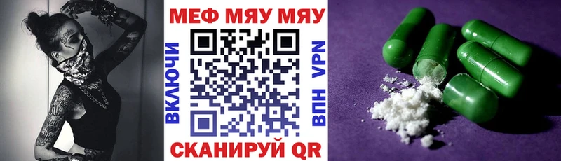 Меф mephedrone  Серафимович 