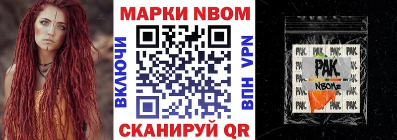 Марки N-bome 1,8мг  Серафимович 